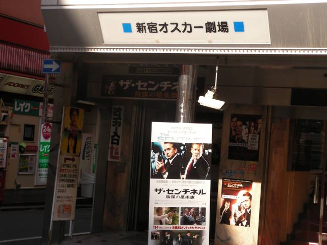 新宿オスカー劇場の入り口